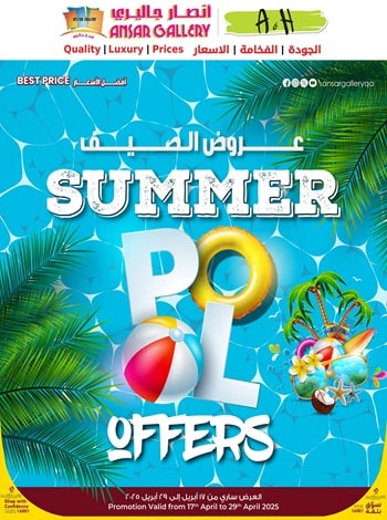 Summer Pool Offers